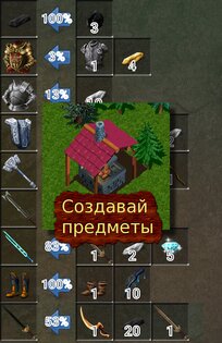 Forgotten Tales MMORPG 8.24.9. Скриншот 6