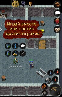 Forgotten Tales MMORPG 8.24.9. Скриншот 8