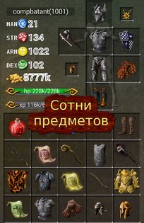 Forgotten Tales MMORPG 8.24.9. Скриншот 18