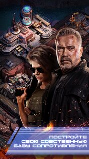 Terminator: Dark Fate 1.2.21. Скриншот 1