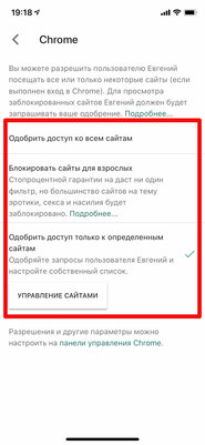 Как настроить Android для ребенка: 10 практических советов