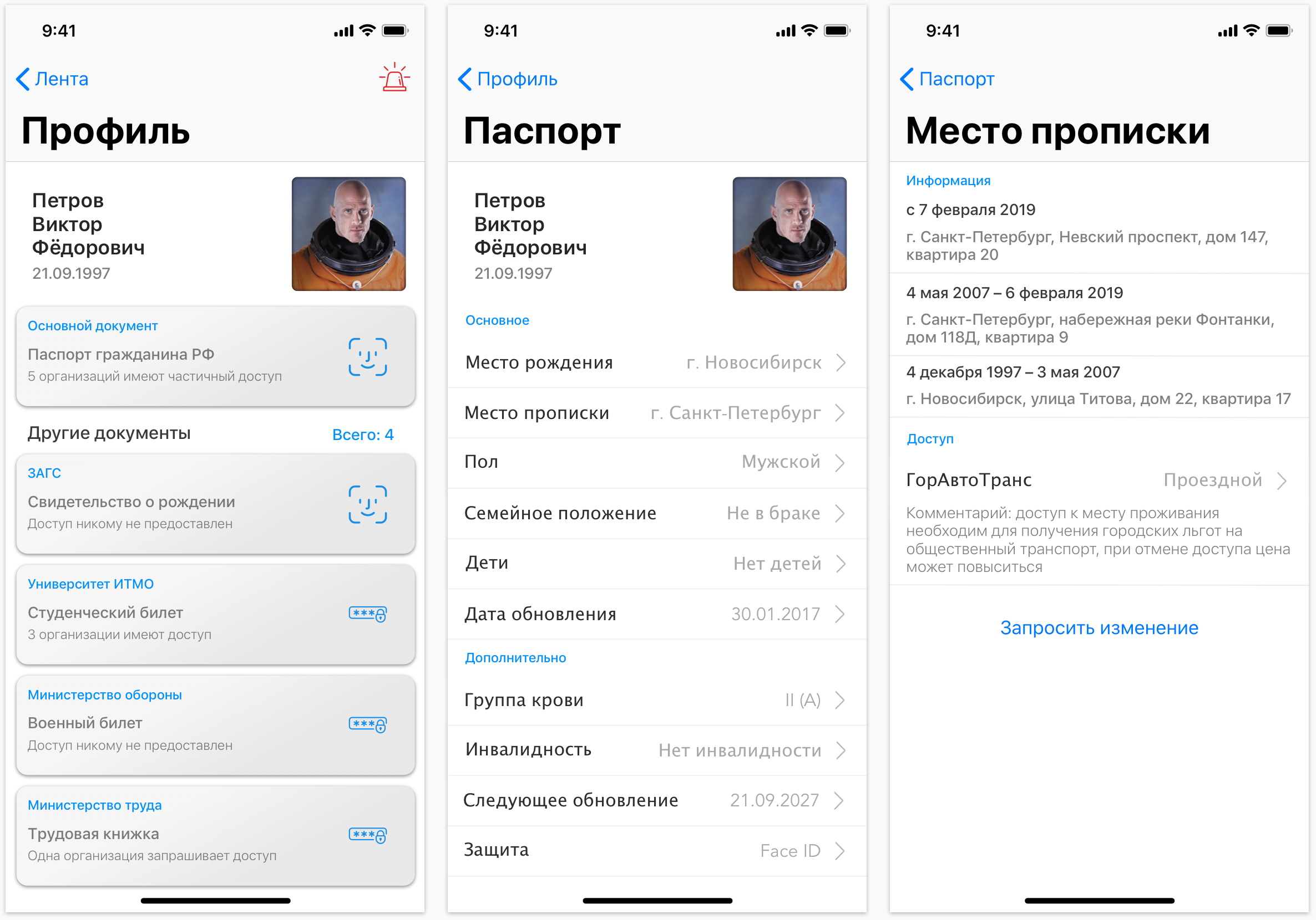 Цифровая Россия — какой она может быть. Часть 2: государство в смартфоне