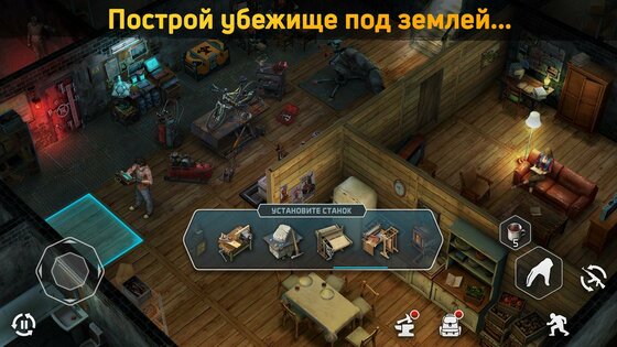 Dawn of Zombies 2.273. Скриншот 2