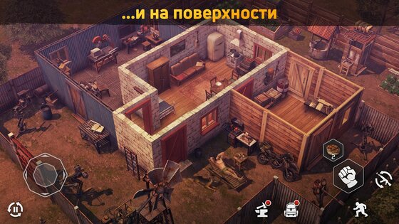 Dawn of Zombies 2.273. Скриншот 3