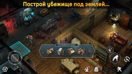 Dawn of Zombies 2.273. Скриншот 10