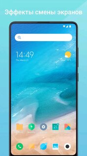 Mint Launcher 1.1.4.10. Скриншот 1