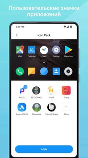 Mint Launcher 1.1.4.10. Скриншот 3