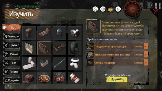 Delivery From The Pain 1.0.9966. Скриншот 4