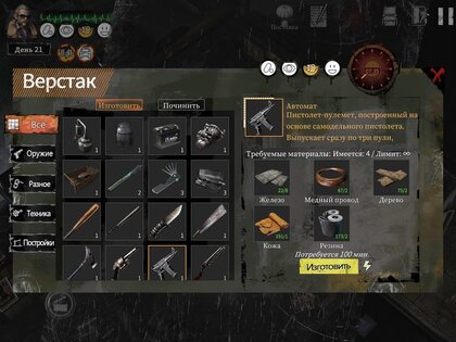 Delivery From The Pain 1.0.9966. Скриншот 17
