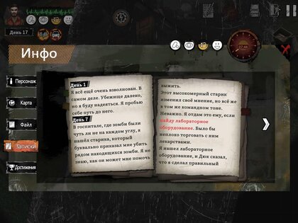 Delivery From The Pain 1.0.9966. Скриншот 18