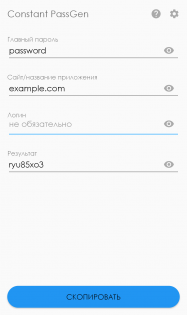 Константный генератор паролей 1.0.4. Скриншот 1
