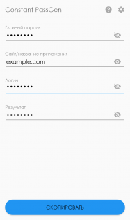 Константный генератор паролей 1.0.4. Скриншот 2
