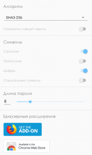 Константный генератор паролей 1.0.4. Скриншот 3