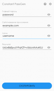Константный генератор паролей 1.0.4. Скриншот 4