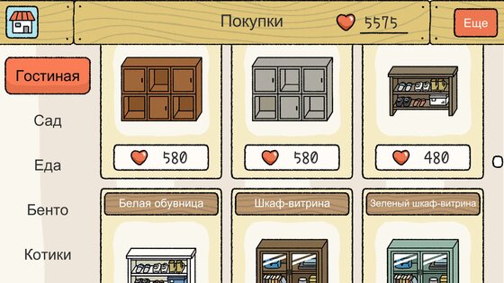 Милый дом 2.16.4. Скриншот 4