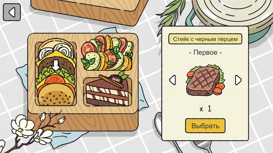 Милый дом 2.16.4. Скриншот 5