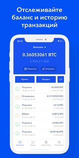 Coinbox — Bitcoin кошелек 3.7.4. Скриншот 1