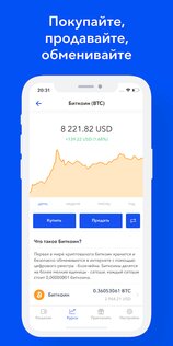 Coinbox — Bitcoin кошелек 3.7.4. Скриншот 2