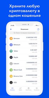 Coinbox — Bitcoin кошелек 3.7.4. Скриншот 3