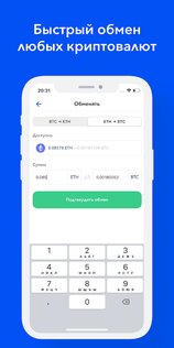 Coinbox — Bitcoin кошелек 3.7.4. Скриншот 4