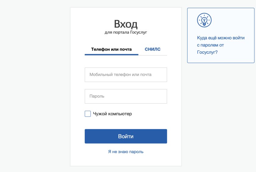 Цифровая Россия — какой она может быть. Часть 3: безопасность