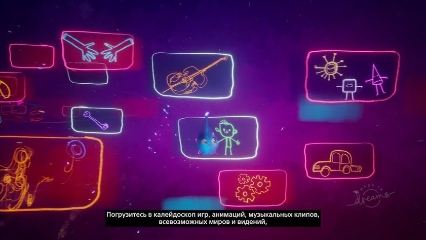 Обзор Dreams. Это больше, чем игра