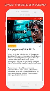 Вкино 1.1.0. Скриншот 2
