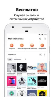 Castbox 11.21.1. Скриншот 4