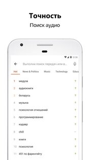 Castbox 11.21.1. Скриншот 5
