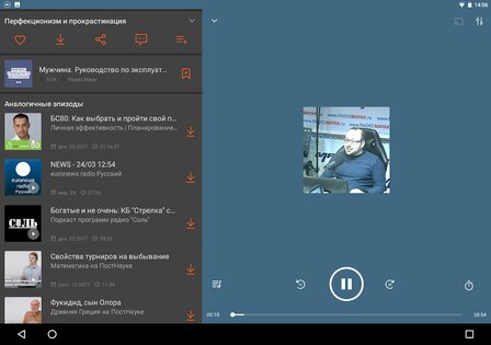Castbox 11.21.1. Скриншот 7