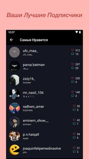 Ana.ly - анализатор подписчиков Instagram* 1.2.0. Скриншот 4