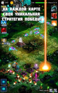 Ancient Planet Tower Defense 1.2.150. Скриншот 18