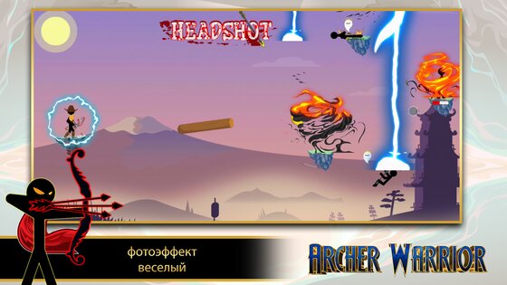 The Archer Warrior 1.2.3. Скриншот 2