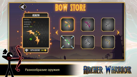 The Archer Warrior 1.2.3. Скриншот 3