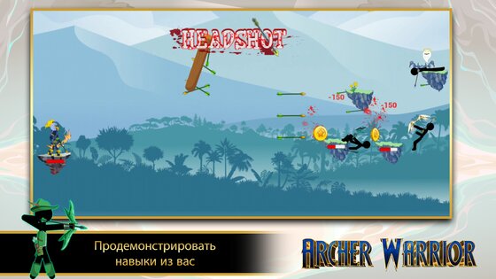 The Archer Warrior 1.2.3. Скриншот 4