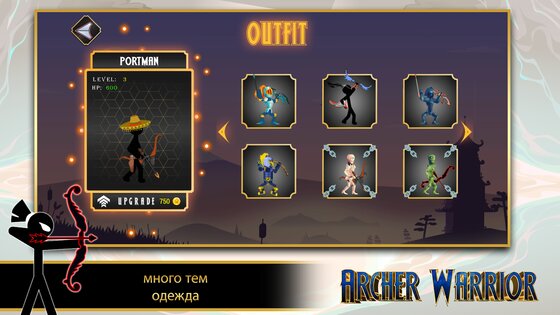 The Archer Warrior 1.2.3. Скриншот 5
