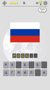 Флаги всех стран мира 3.6.0. Скриншот 2