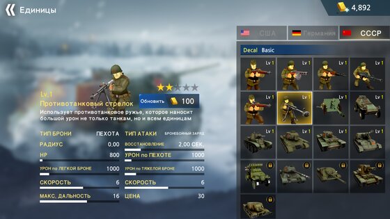 WW2 Battle Front Simulator 1.6.7. Скриншот 5