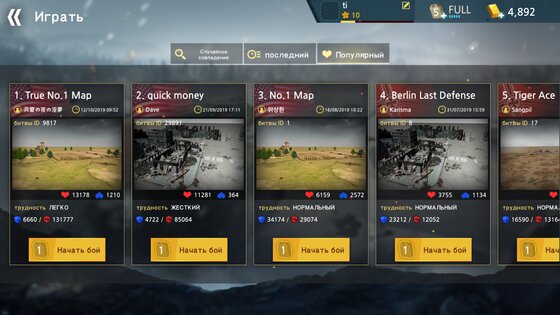 WW2 Battle Front Simulator 1.6.7. Скриншот 7