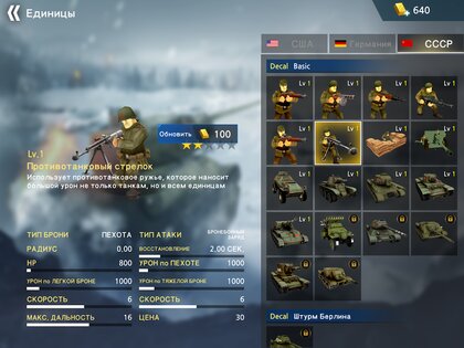 WW2 Battle Front Simulator 1.6.7. Скриншот 12