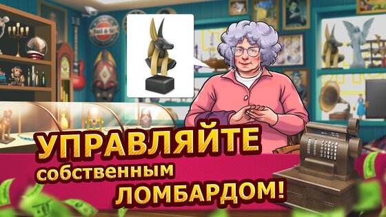 Bid Wars 2 – аукционы контейнеров 2.20. Скриншот 2