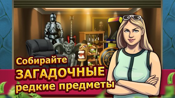 Bid Wars 2 – аукционы контейнеров 2.20. Скриншот 5