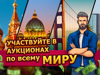Bid Wars 2 – аукционы контейнеров 2.20. Скриншот 15