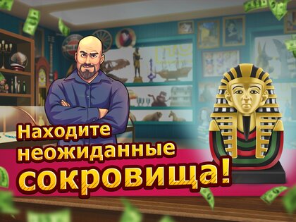Bid Wars 2 – аукционы контейнеров 2.20. Скриншот 16