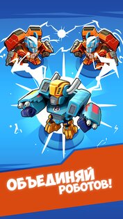 Merge Robots 1.13.32. Скриншот 3