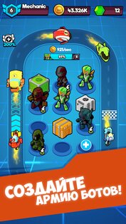 Merge Robots 1.13.32. Скриншот 4