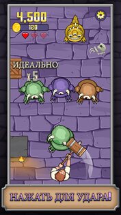 MonsterHammer 1.6.2. Скриншот 1