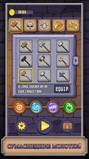 MonsterHammer 1.6.2. Скриншот 4