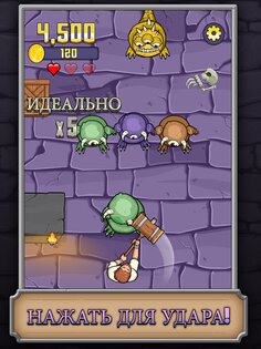 MonsterHammer 1.6.2. Скриншот 5