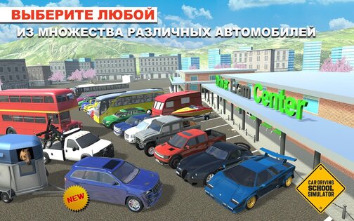 Car Driving School Simulator 3.32.2. Скриншот 14